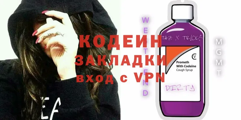 Кодеин напиток Lean (лин)  Ворсма 